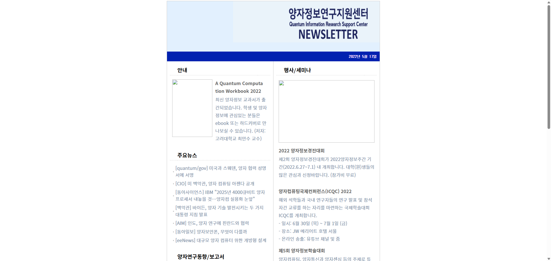 뉴스레터 (2022.05.17.)